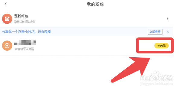 58同城app怎么关注粉丝