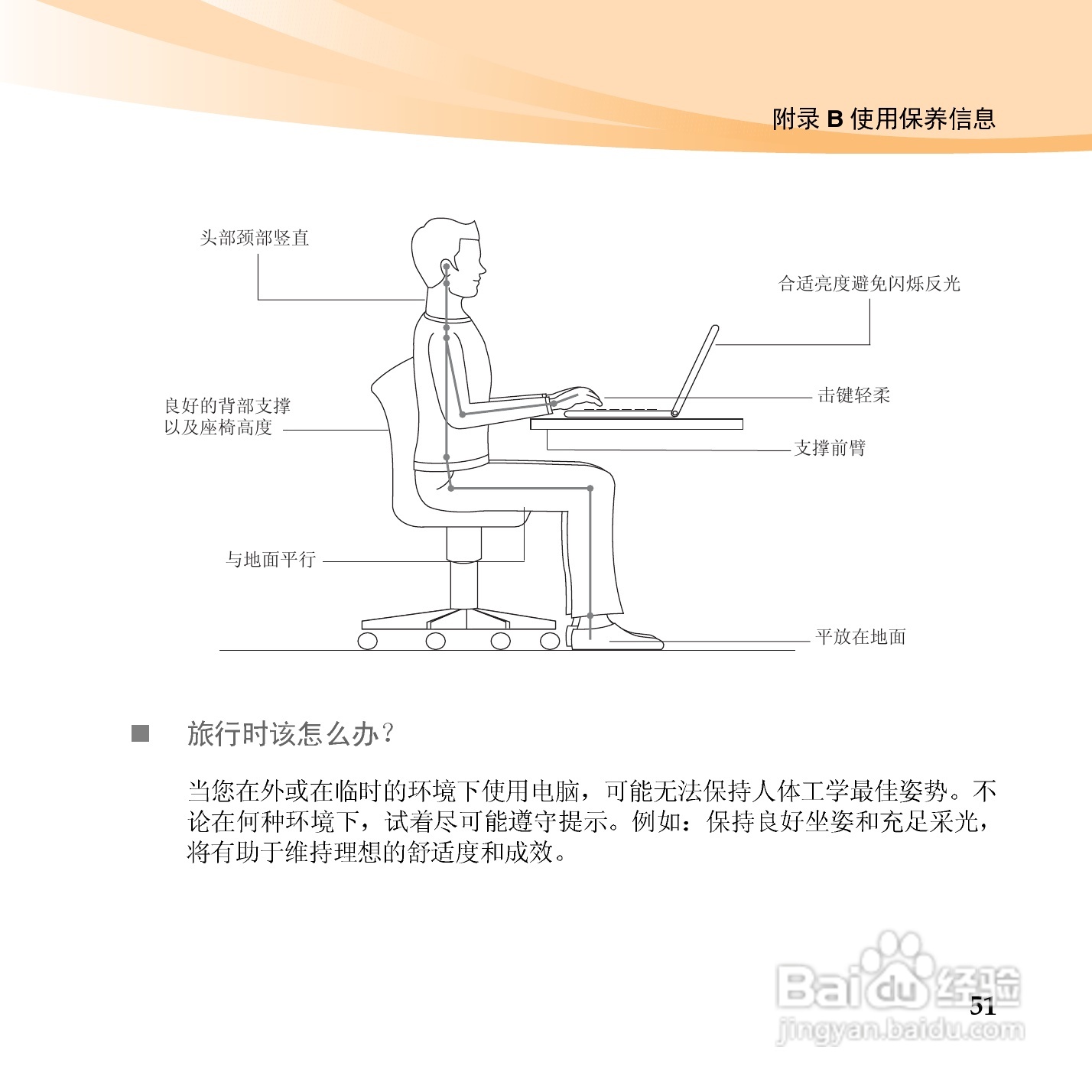 联想IdeaPad S10-3笔记本电脑使用说明书:[7]