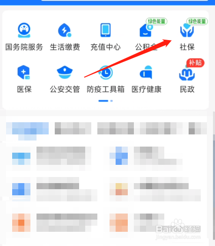 成都税务社保缴费怎么交不上
