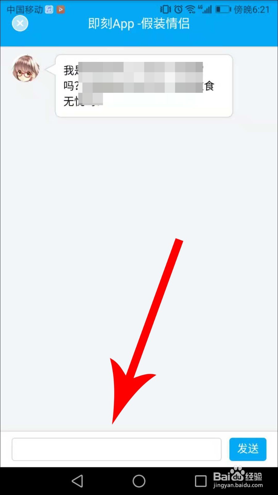 即刻怎么和机器人聊天