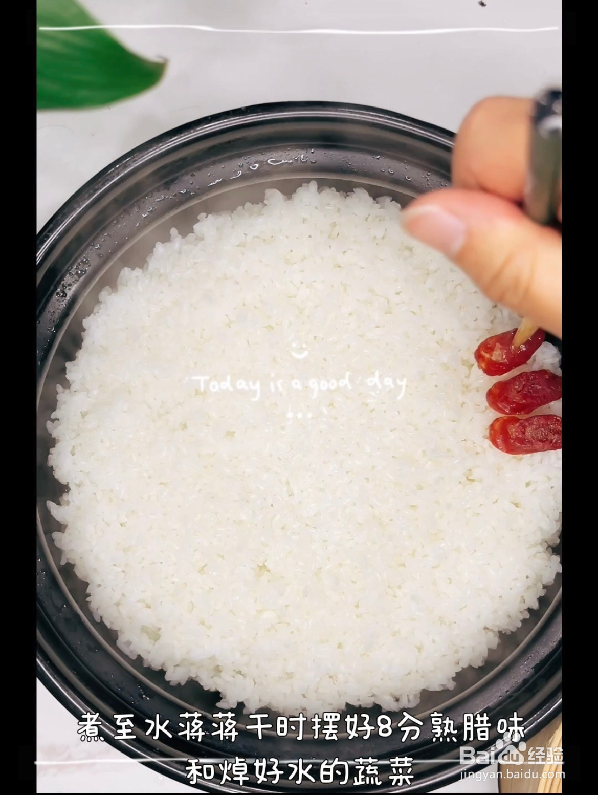腊味煲仔饭的做法