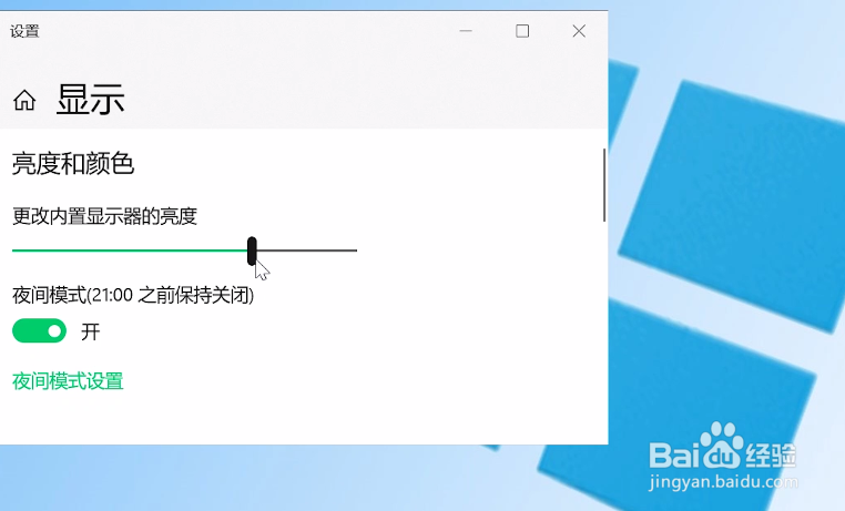 电脑怎么调亮度