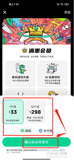 滴墨社区在哪开通滴墨会员