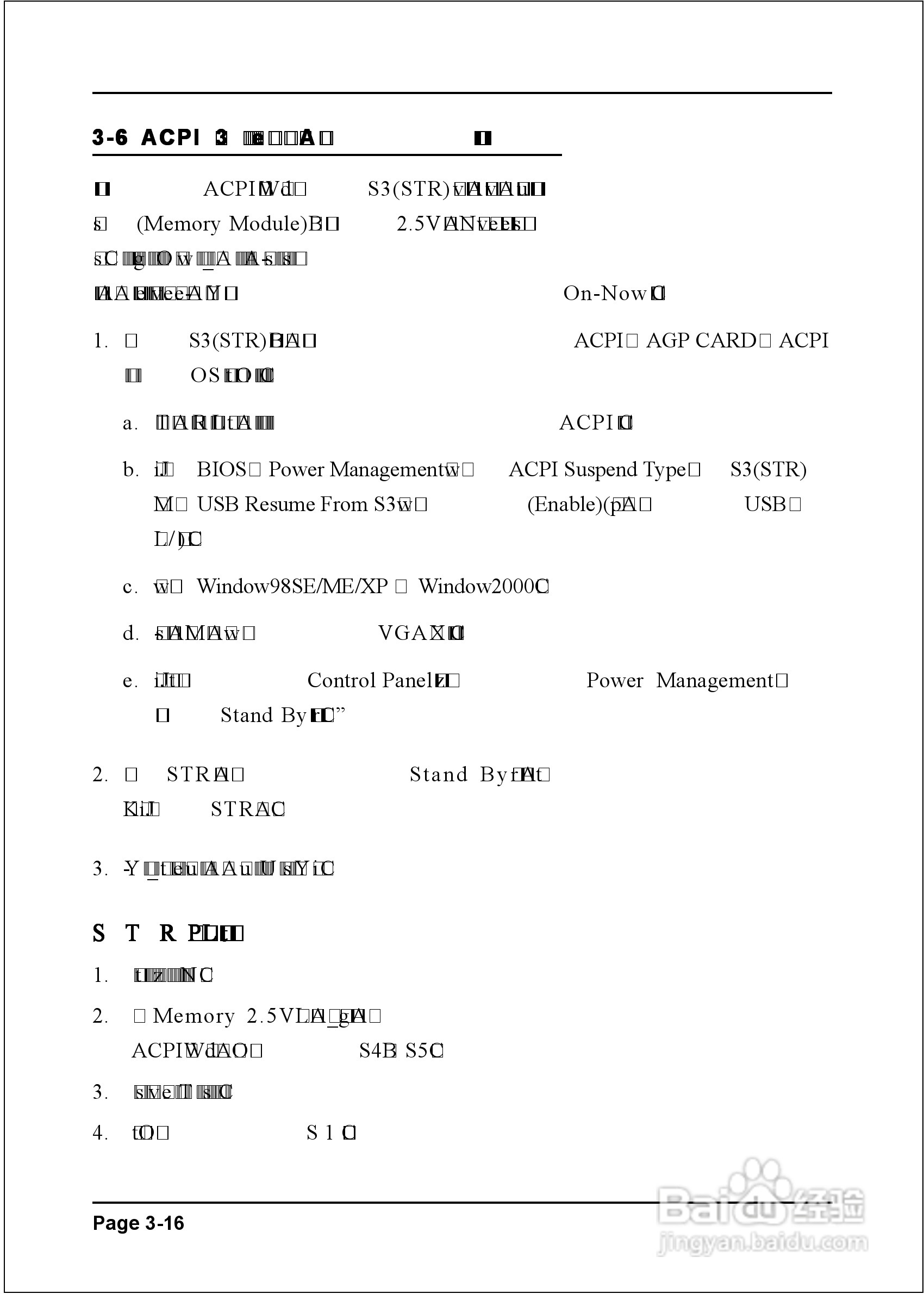 磐正EP-8RGM3I型主板说明书:[3]