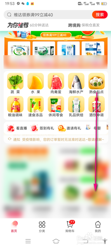 怎么查看永辉生活美食热卖榜
