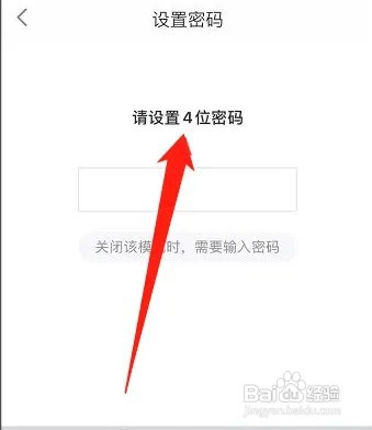 英语趣配音如何开启青少年模式?