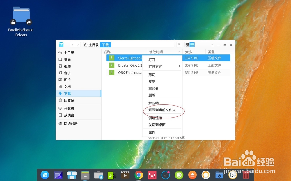 Ubuntu怎么安装GTK主题
