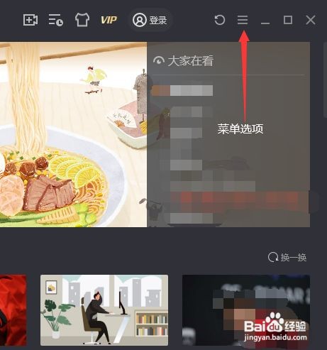 如何让腾讯视频对客户端进行网络诊断