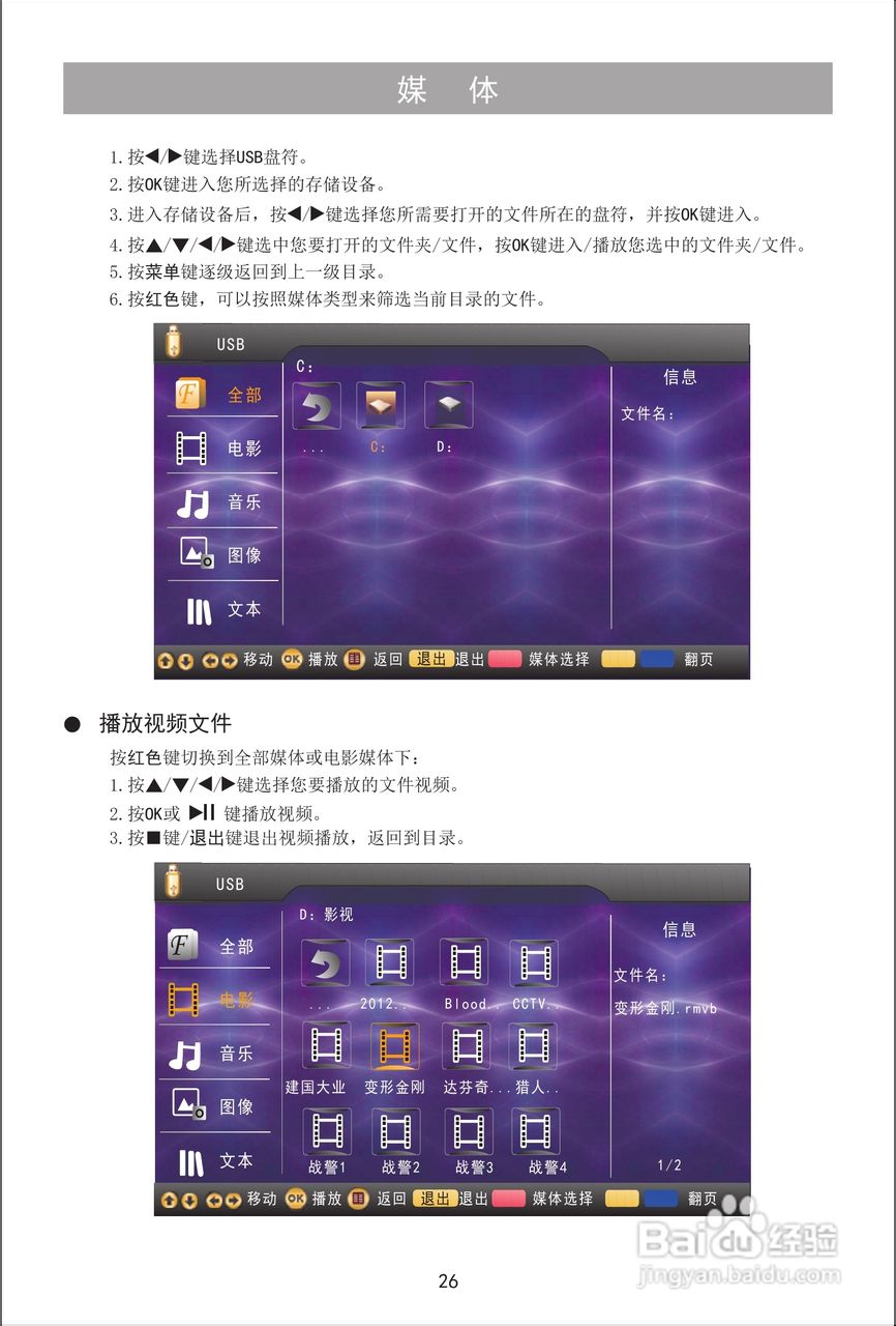 海信LED32K316J3D液晶彩电使用说明书:[3]