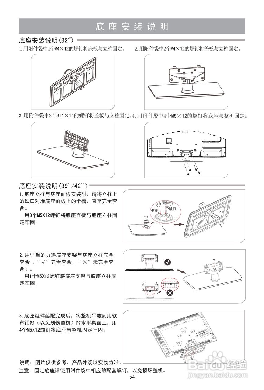 海信LED42H150液晶彩电使用说明书:[6]