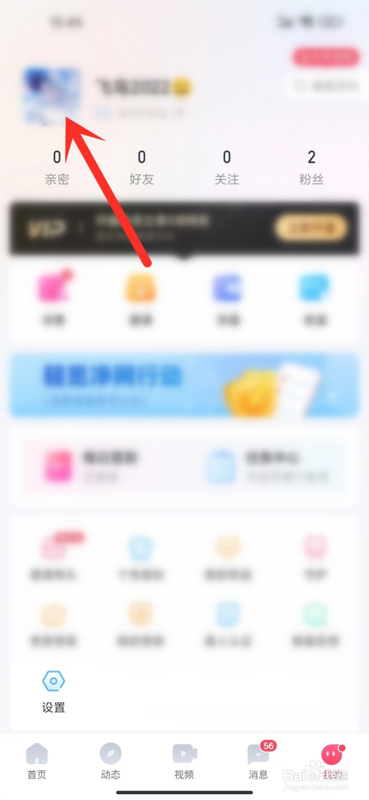 轻觅app怎么删除动态