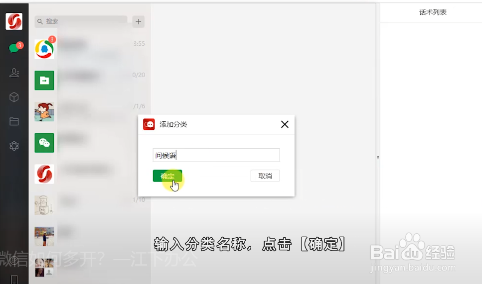 微信如何多开怎么操作