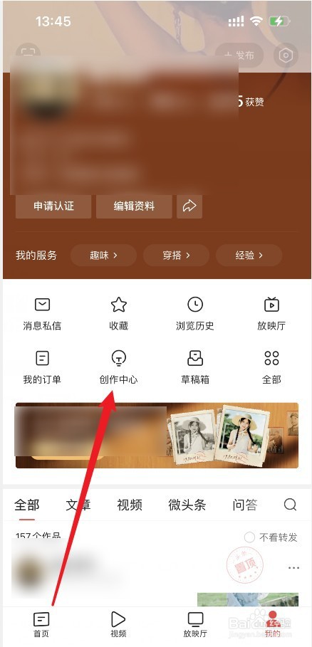 今日头条如何发布新闻