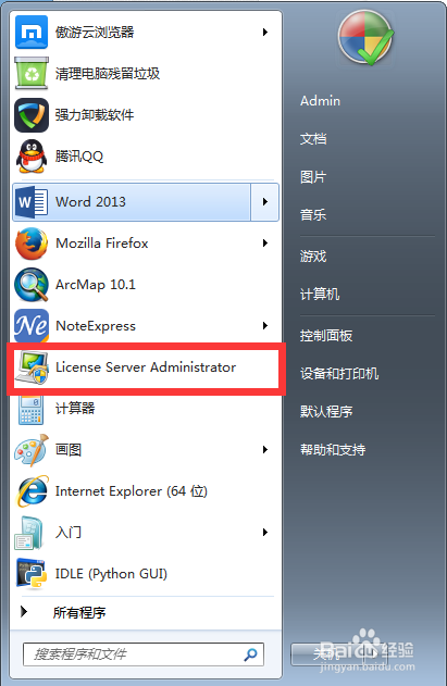 <b>ArcGIS安装时许可管理器无法启动怎么办</b>