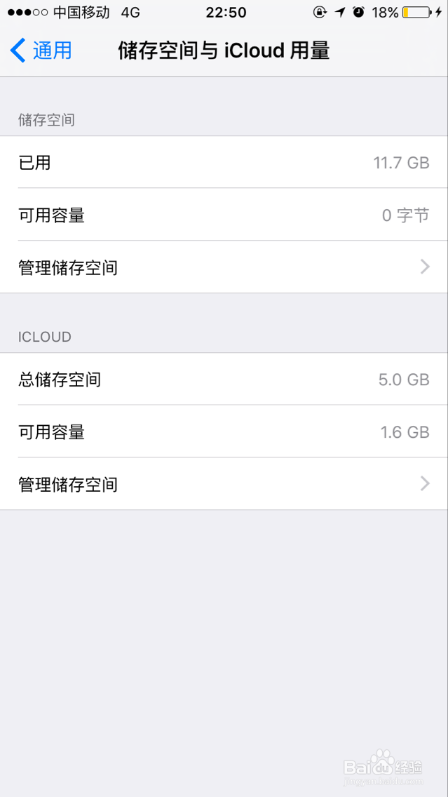 苹果手机怎么清理内存 苹果手机内存不足
