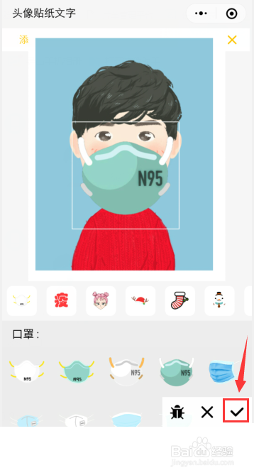 微信头像怎么戴口罩