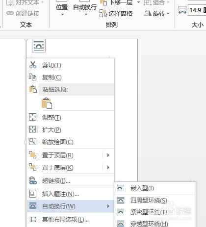 office word退出图片编辑状态