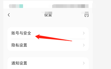 小红书如何进行实名认证