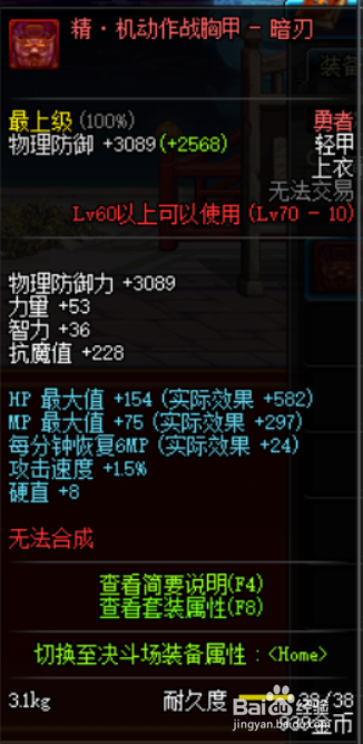 DNF暗刃异界套选哪套好