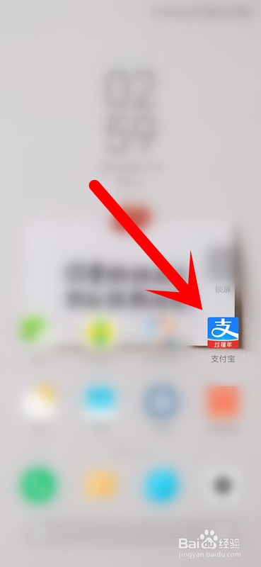 支付宝2021年五福攻略