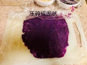 紫薯山药糕【超好吃的】