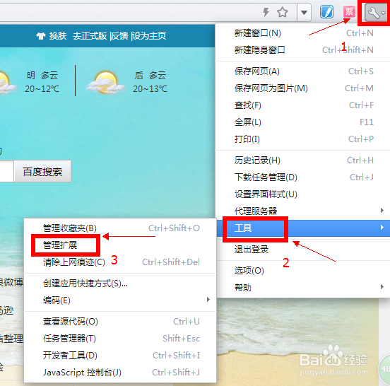 怎样有效屏蔽优酷视频广告和网页弹出广告
