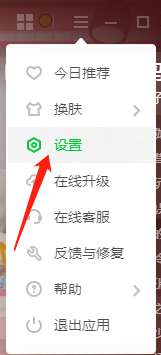 怎么设置爱奇艺自动跳过片头片尾