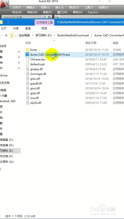 别人发过来的CAD图纸打不开怎么办