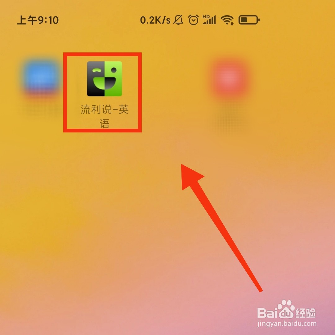 流利说英语APP谈论三餐的轻松学在哪进入学习