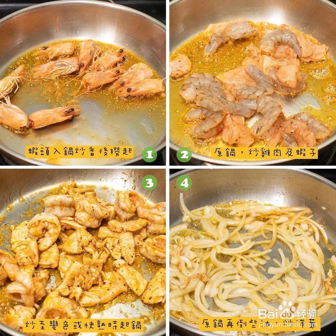 鲜虾鸡肉意大利面便当的做法