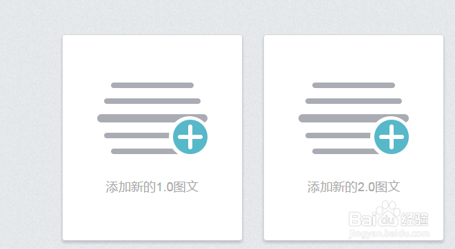 如何制作精美的微信图文排版