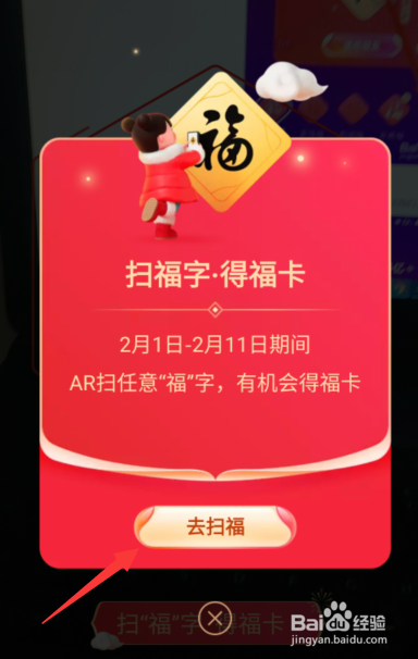 2021支付宝敬业福怎么扫出来