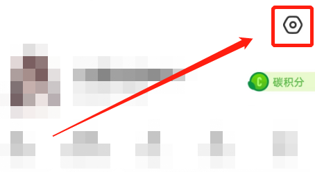 如何关闭闲鱼的粉丝列表
