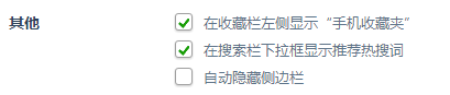 360浏览器界面设置与标签设置方法