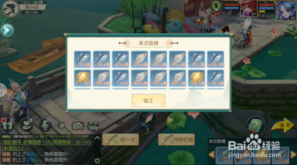 神雕侠侣2怎么钓鱼