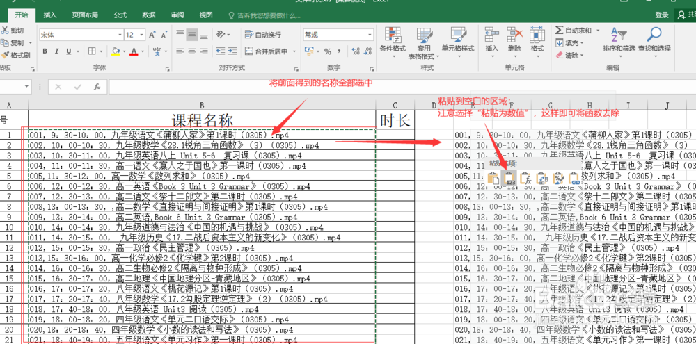 怎么快速将视频名称和时长统计出来？