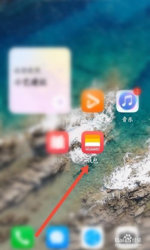 华为钱包是如何开启允许接收优惠促销信息的
