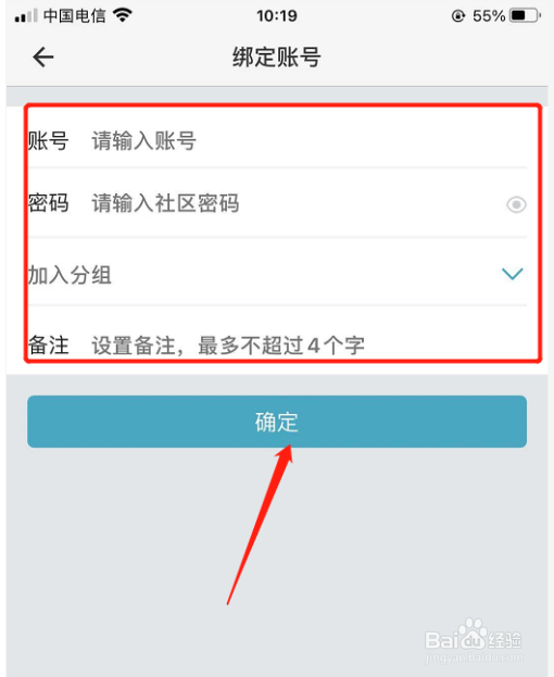 如何在光宇游戏中添加游戏账号