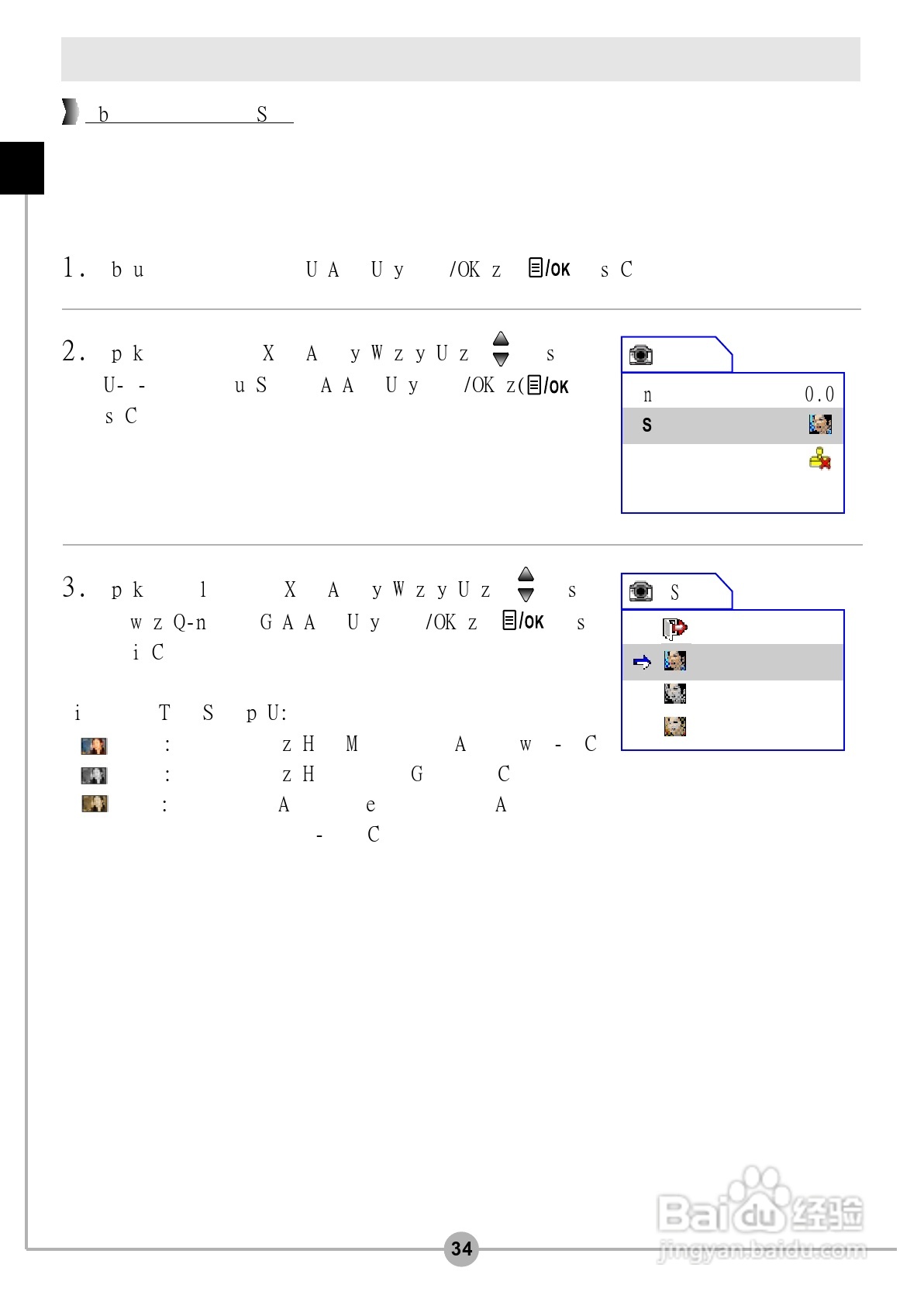 微米DigiLife DV-V4数码摄像机说明书:[4]
