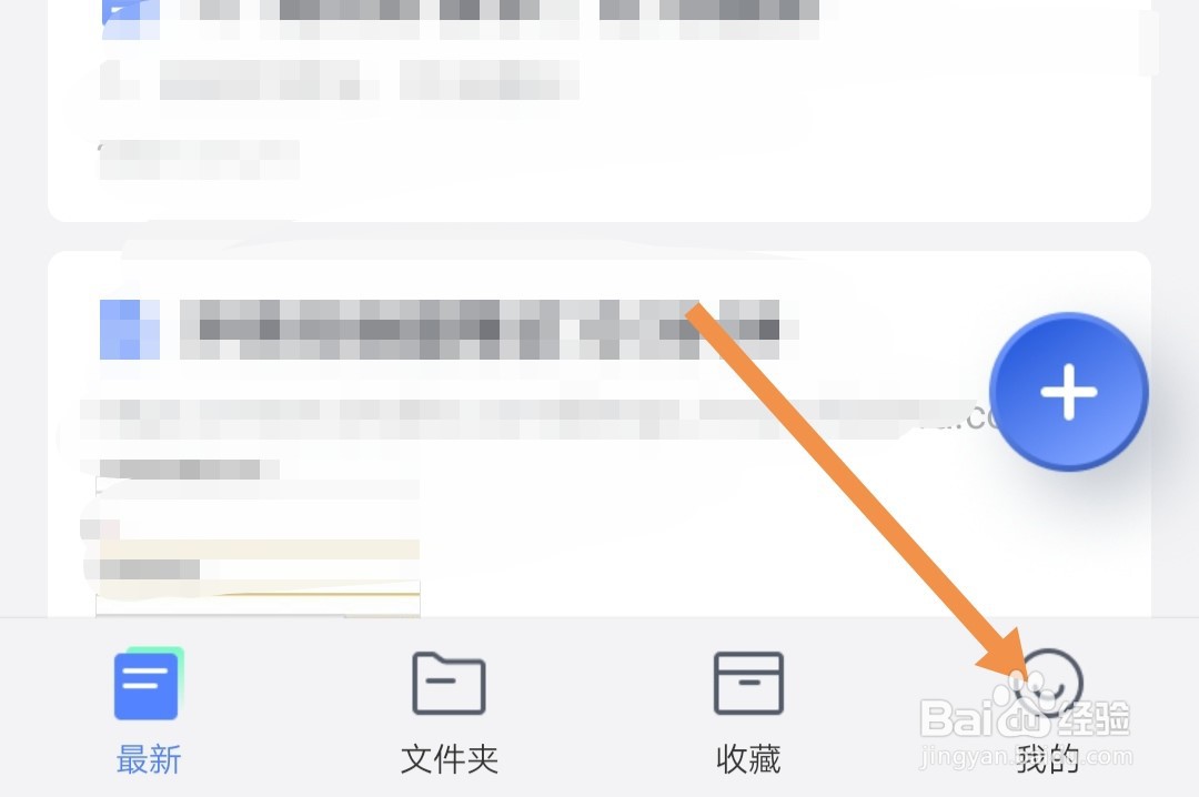 有道云笔记怎样开启或关闭密码保护