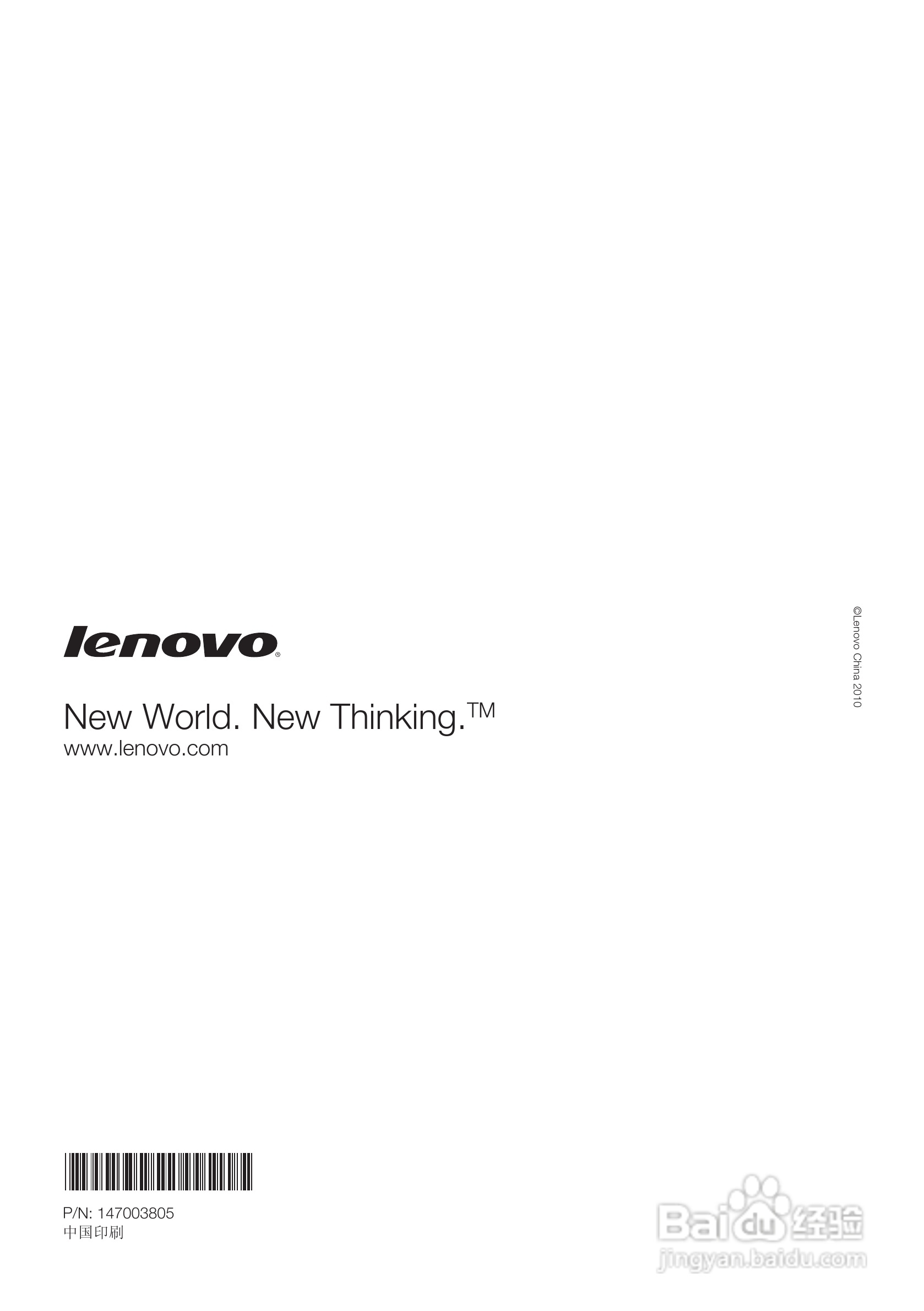 联想Lenovo V470笔记本电脑使用说明书:[5]