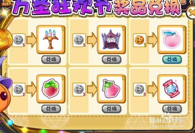 洛克王国活动攻略：[42]