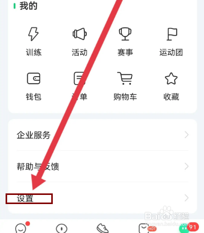 怎么在咕咚设置熄屏时显示运动数据