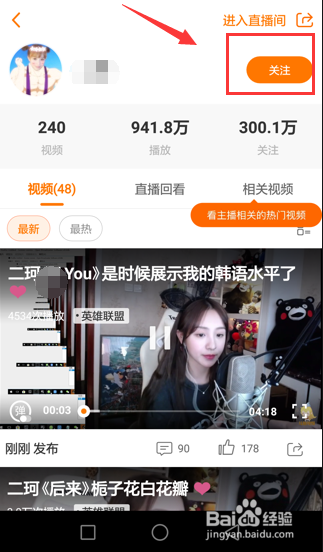 斗鱼怎么订阅频道