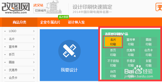 如何免费印刷5盒名片!(有文件版)20元兑换券