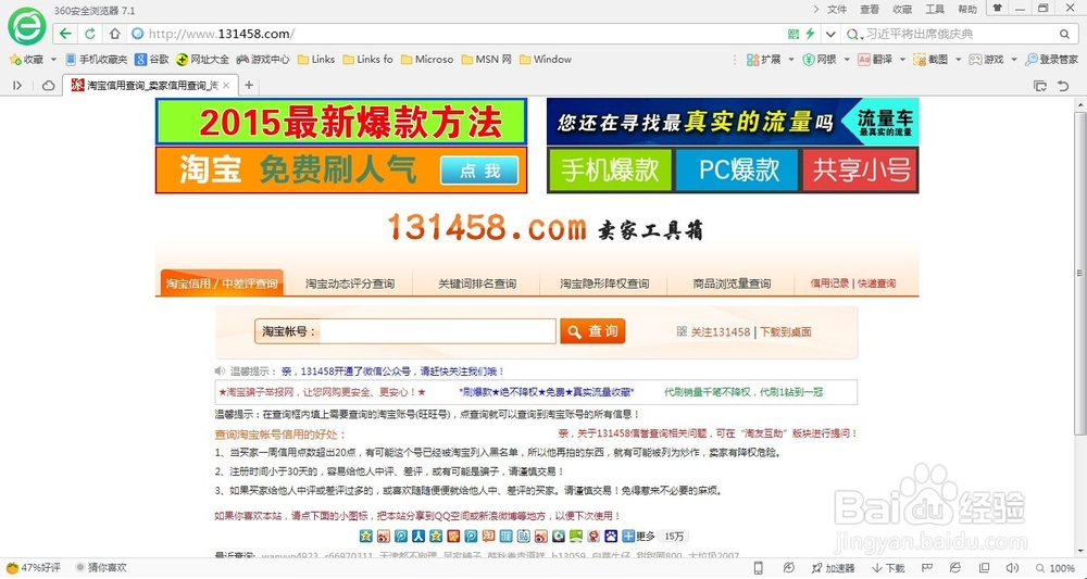 浏览器怎么拦截广告