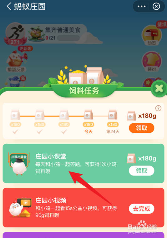 蚂蚁庄园小课堂橄榄菜主要是什么