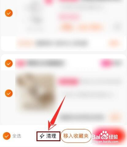淘宝购物车满了如何删除