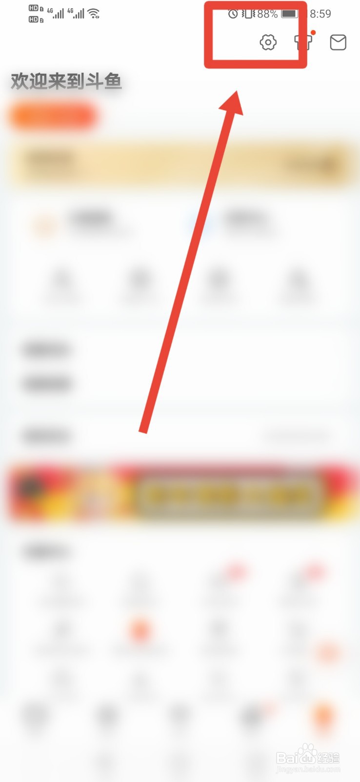 斗鱼怎么打开3G/4G自动播放视频功能?