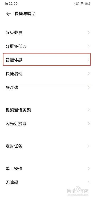 vivos7抬起亮屏怎么开启